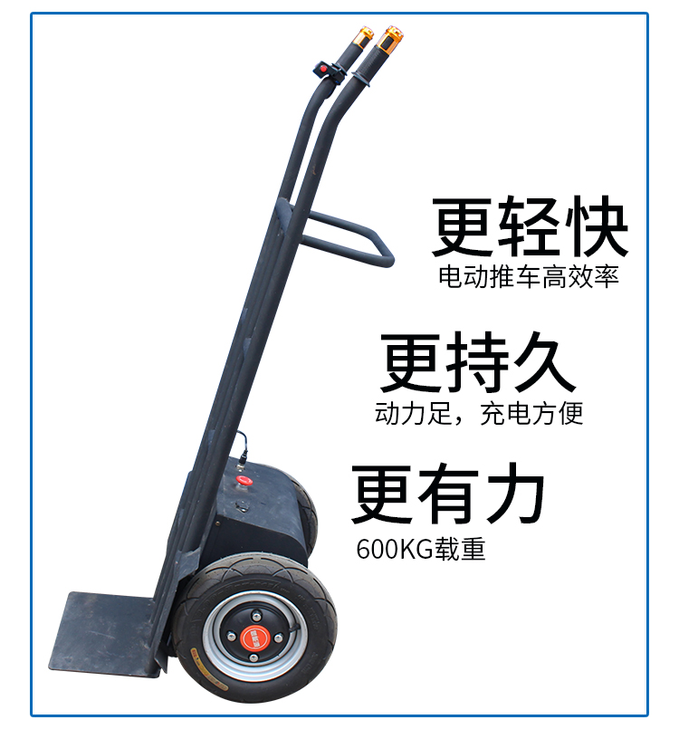 电动搬运车老虎车两轮电动拉包车充气轮载重王电动手推车拉货车 电动