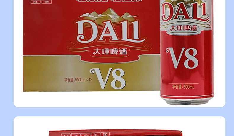 大理啤酒整箱500ml612瓶大理v8啤酒大理啤酒淡爽特产大听装500ml12瓶