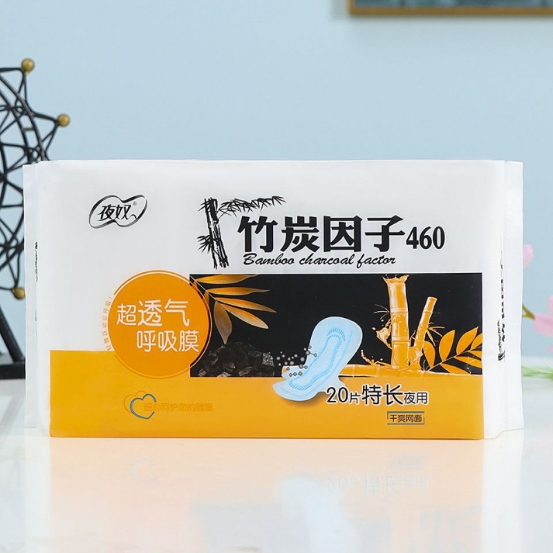 超长460防漏夜用竹炭因子护翼型加厚卫生巾学生产妇姨妈巾肤棉面1包