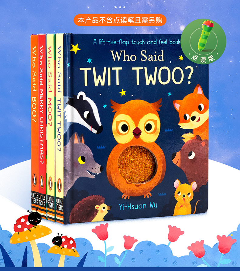 小彼恩点读书whosaid谁的声音趣味触摸翻翻书套装4册英文原版幼儿早教
