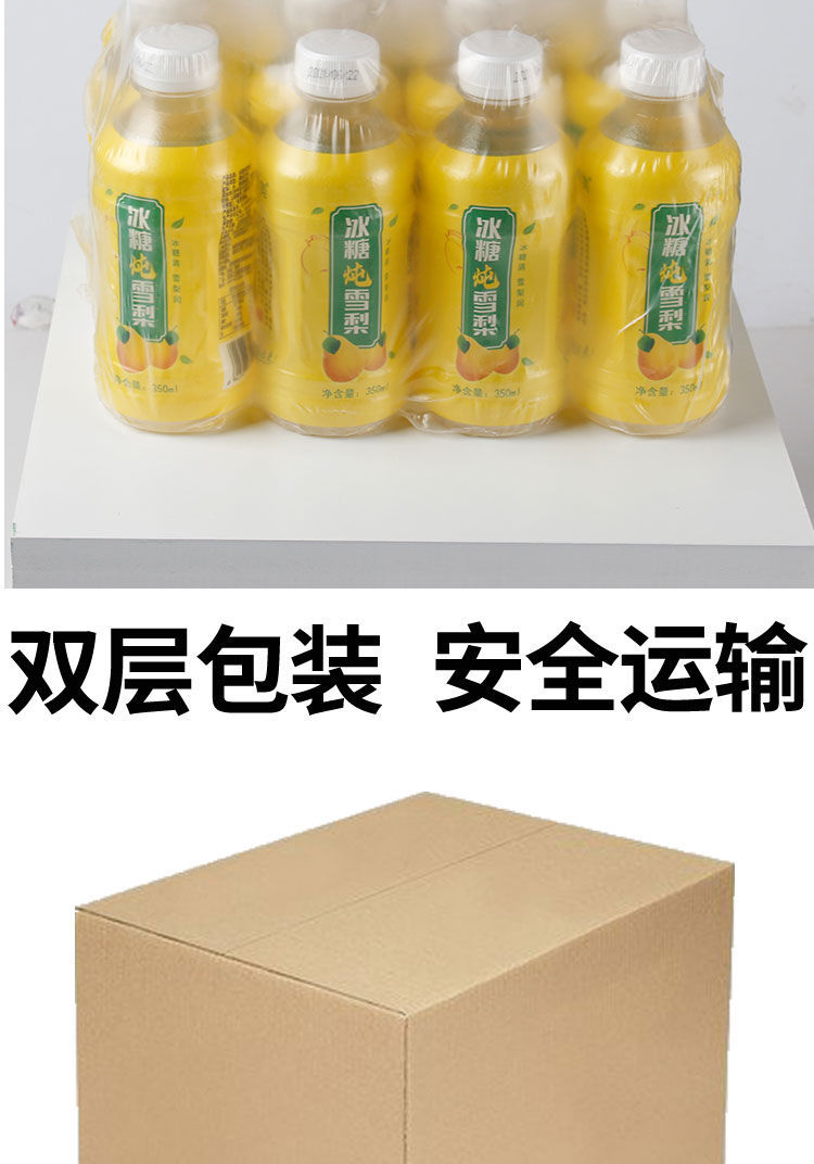 冰糖雪梨24瓶整箱【图片 价格 品牌 报价】-京东