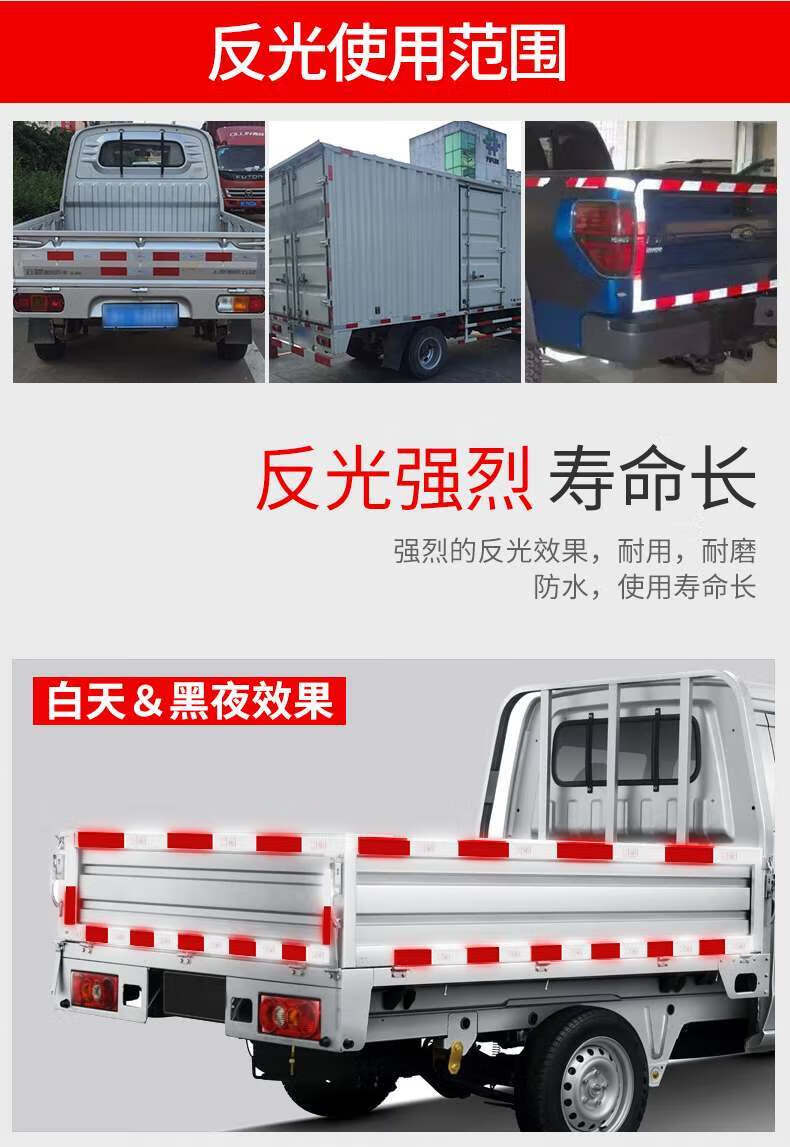仓梵货车反光贴反光板车辆反光条塑料防撞亮反光贴条夜光警示标识大
