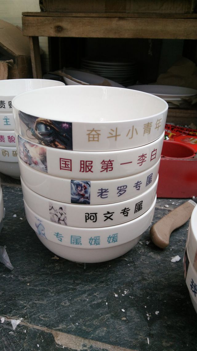 刻字情侣碗 个性定制陶瓷碗饭碗文艺碗食堂保暖碗印字碗 礼碗汤面餐厅