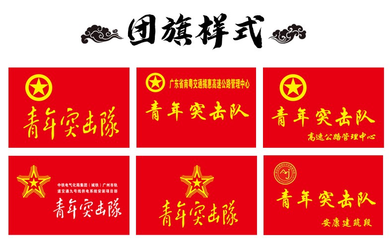 志愿者旗帜订做青年突击队党员先锋队团建工人先锋号服务公益旗 团员