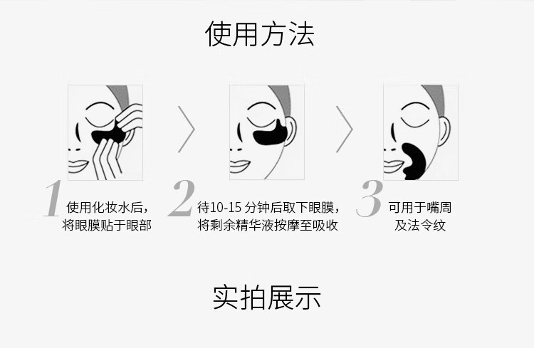 蛇毒（Spa treatment）spa眼膜淡化细纹黑眼圈眼袋眼贴提拉紧致抗皱补水保湿眼部贴膜 红蛇毒眼膜60枚/盒