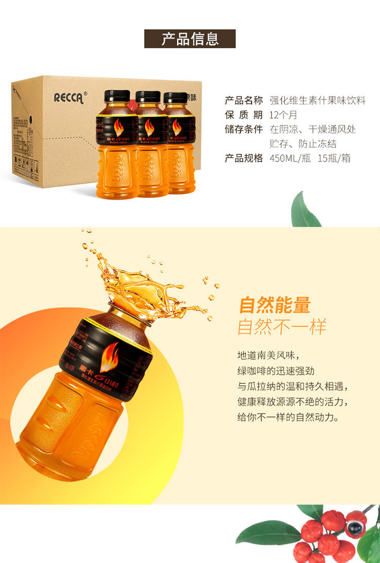 黑卡6小时饮料450ml15瓶黑卡能量饮料维生素运动饮料21年6月份新日期