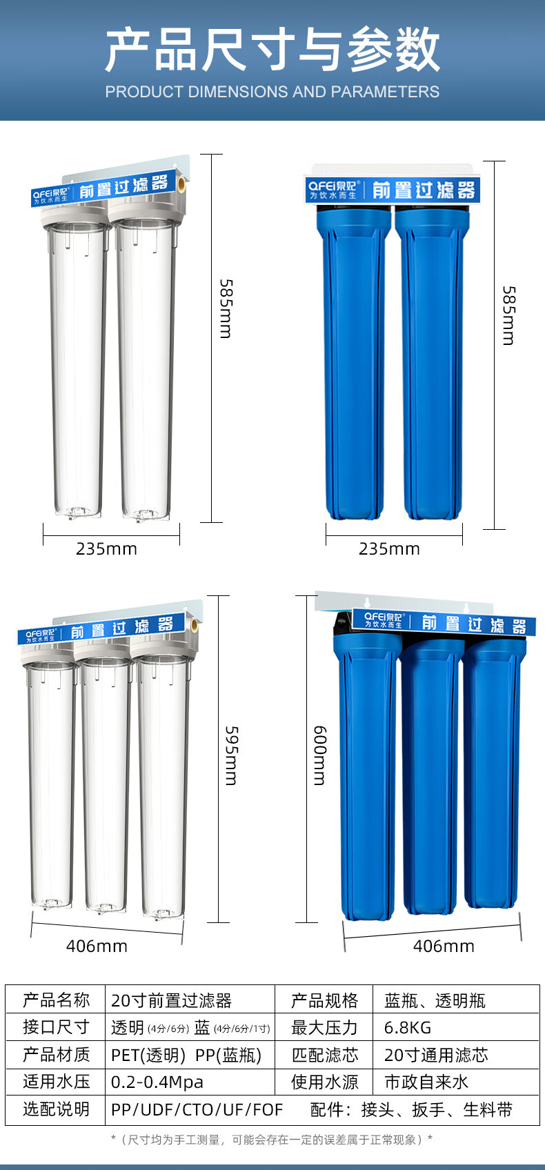 滨特尔大蓝瓶前置过滤器 时飞扬20寸大蓝瓶前置过滤器家用全屋净水器