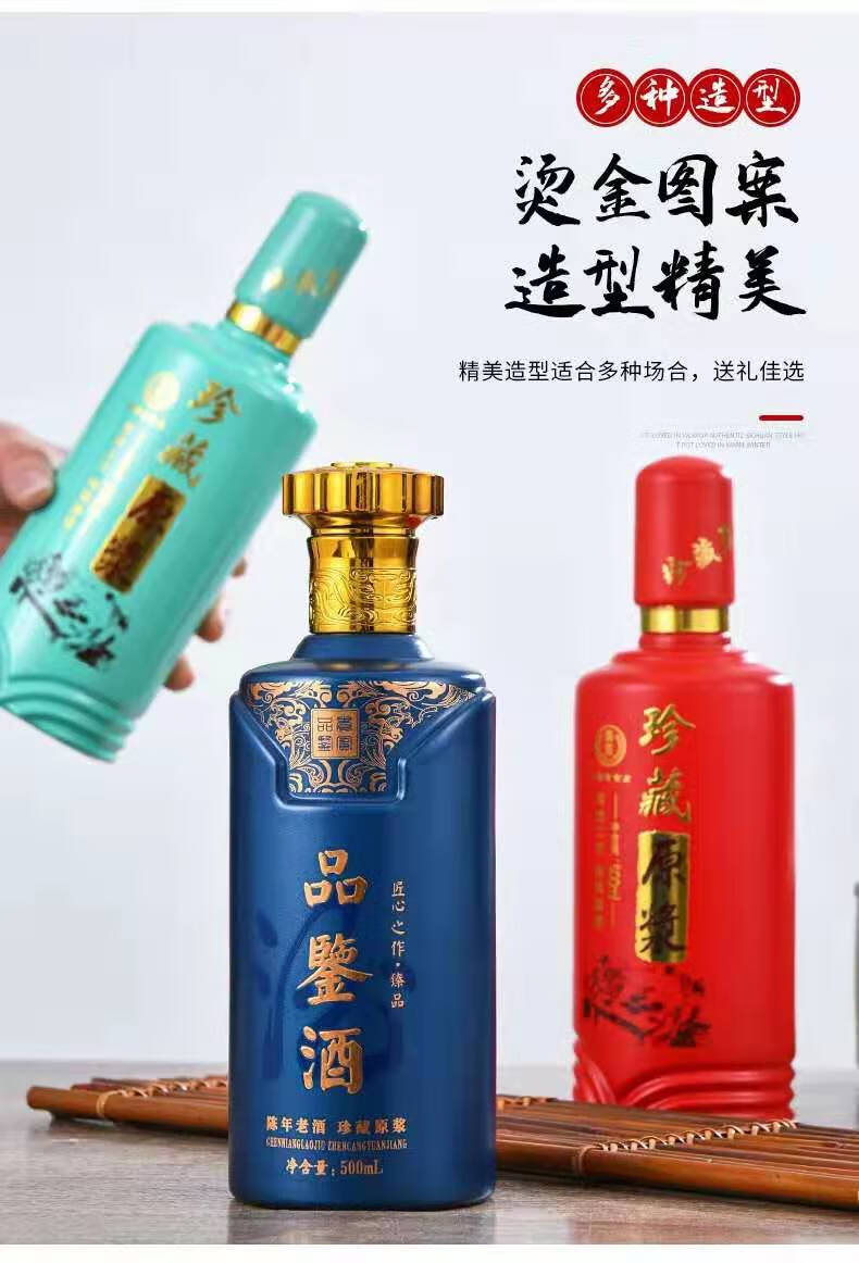 500ml空酒瓶玻璃喷涂白酒瓶商用家用密封酒瓶支持全套定制1黑品鉴