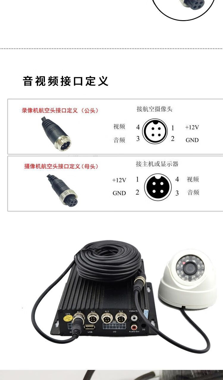 大货车大巴车载倒车影像航空线四芯视频线挂车摄像头弹簧连接线10米四