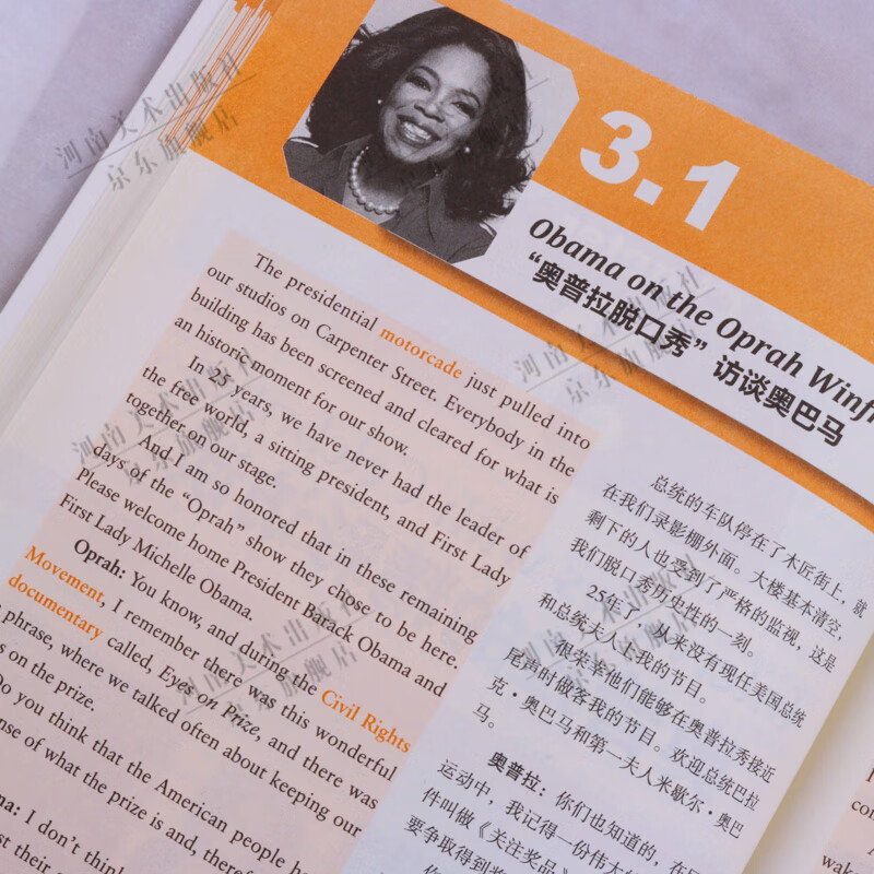 脱口秀女王奥普拉非常女人中英文对照读物
