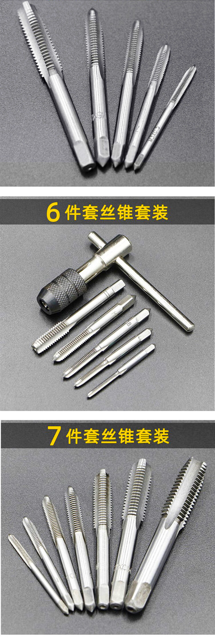 开丝攻丝钻头丝锥板牙套装m3-m12丝牙工具螺丝攻丝器开牙器丝攻 6件套