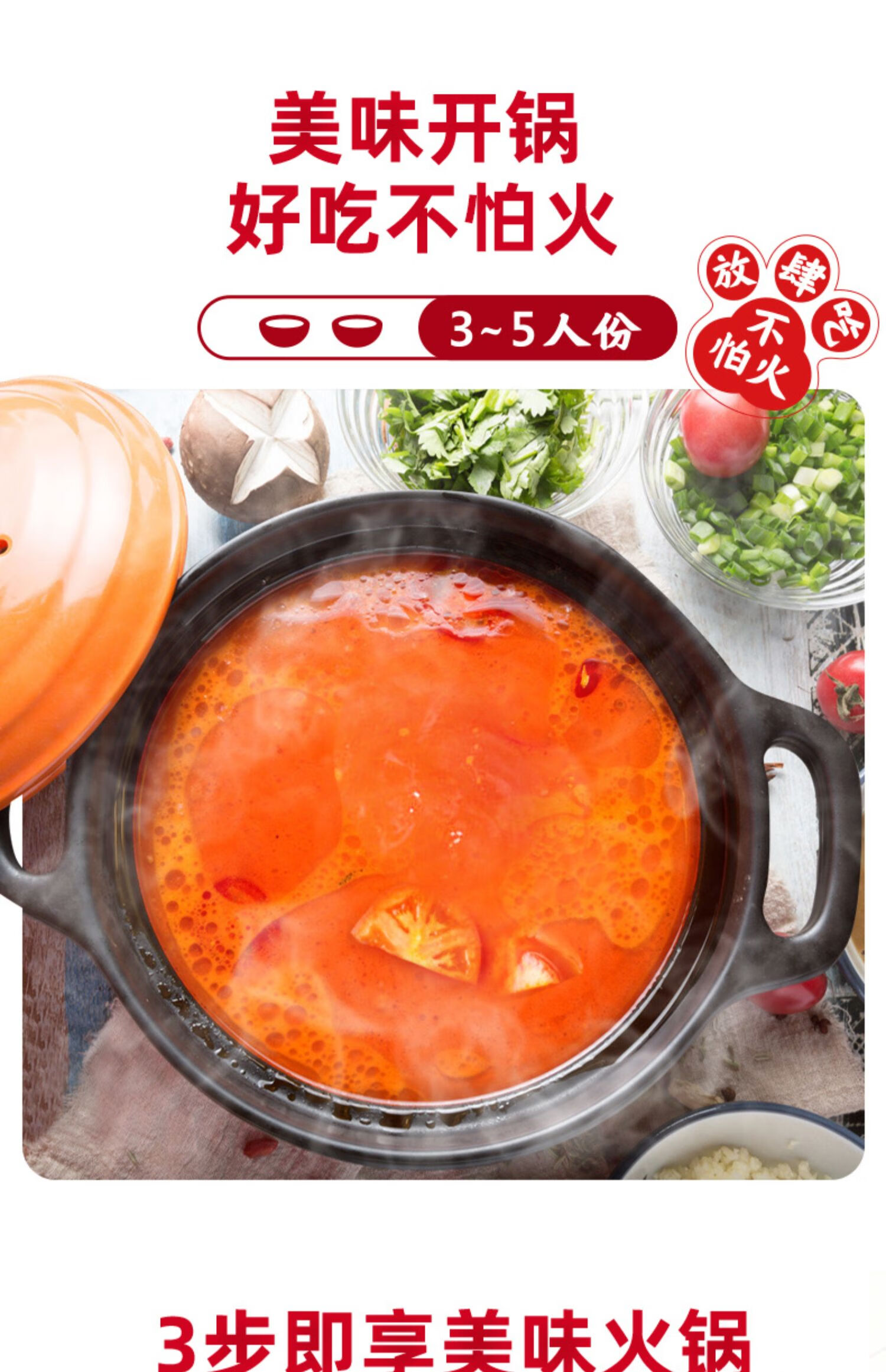 10包海天火锅底料番茄部队辣牛肉云贵酸汤海鲜骨汤日式寿喜锅川渝牛油