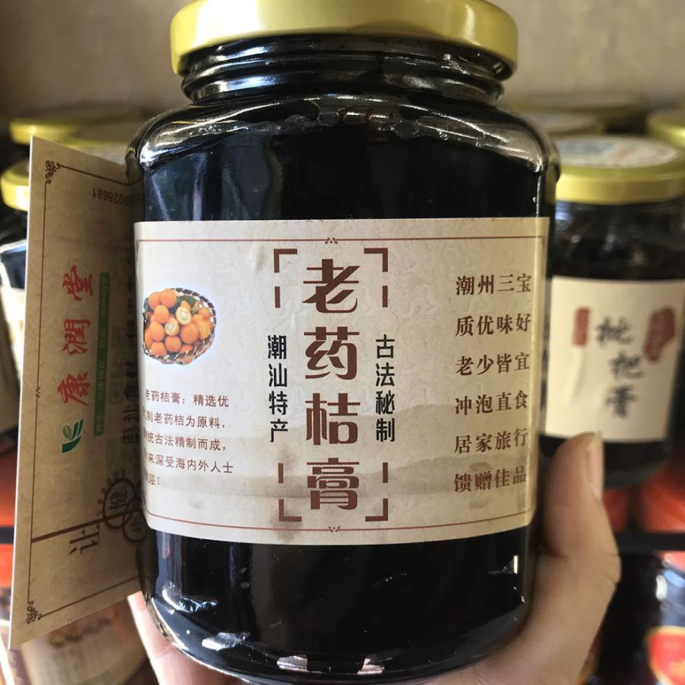 5折 广东潮汕特产 500g 潮州三宝佛手膏 老香黄膏 玻璃瓶装 佛手香橼
