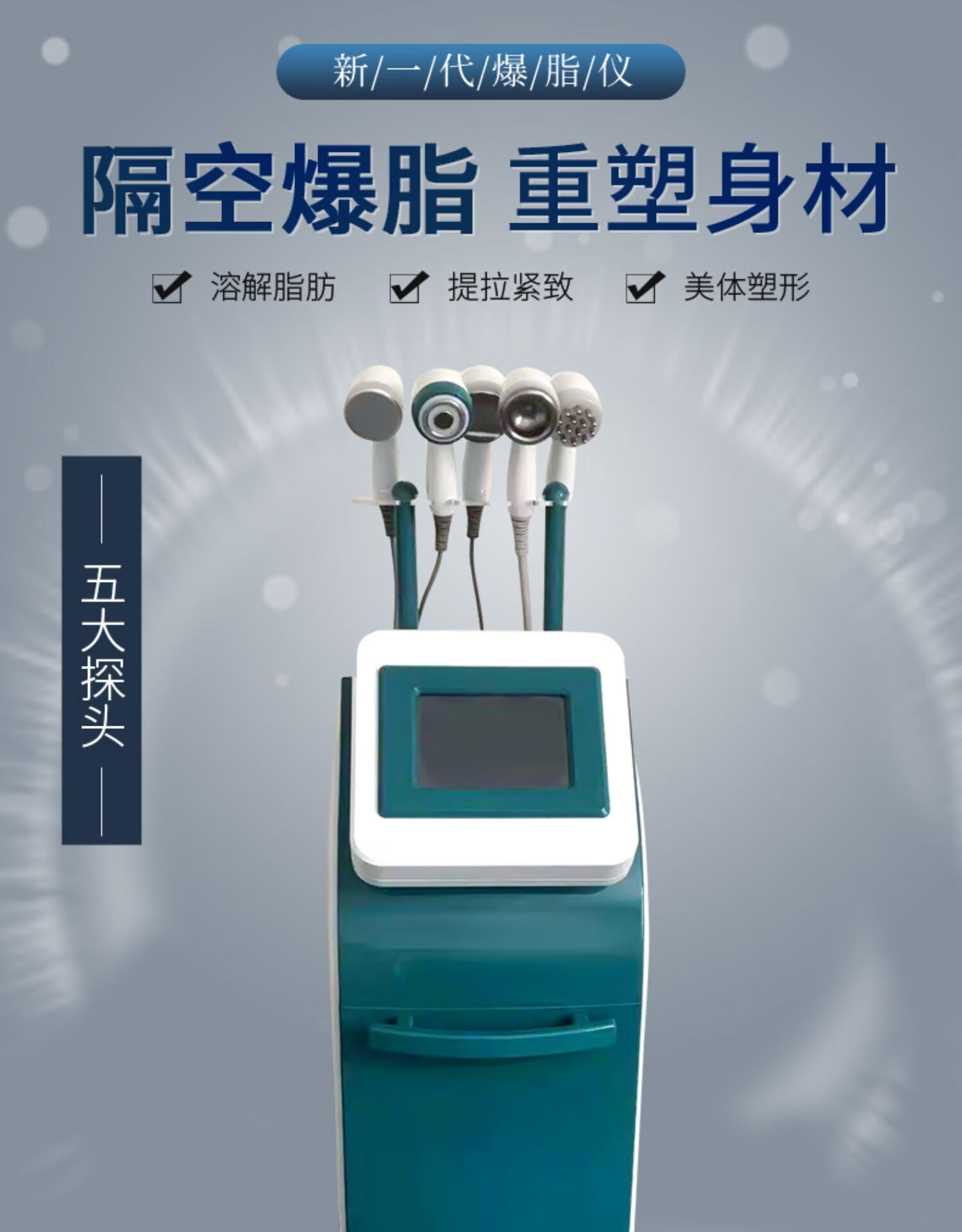 隔空爆脂仪仪美容院精雕仪碎脂肪爆脂机廋腹包塑形仪器新款升级版爆脂