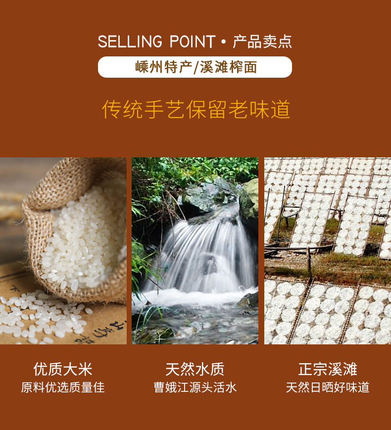 浙江绍兴嵊州榨面浙江绍兴嵊州榨面新昌溪滩手工特产农家纯大米粉米线