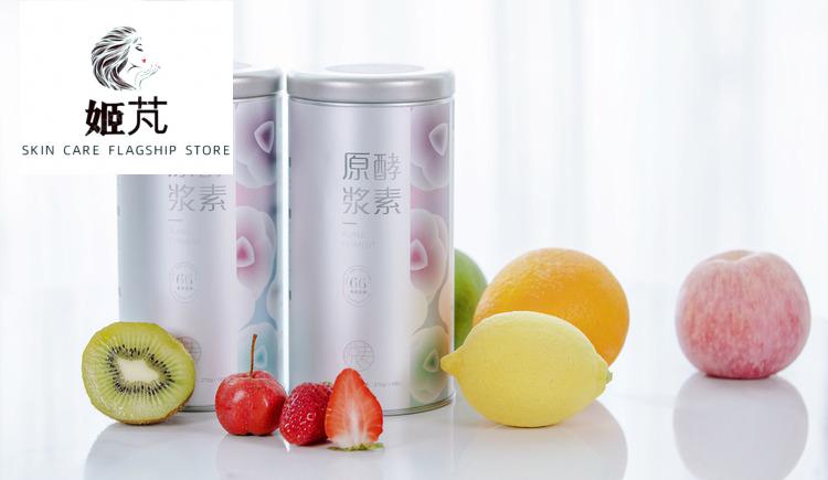 【官网授权】兰研酵素兰研化妆品官方店铺原浆酵素发酵果蔬兰妍官网