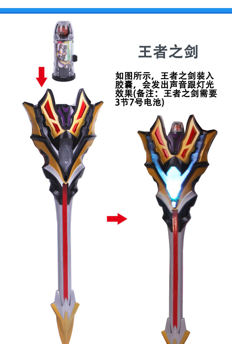 捷德奥特曼变身器玩具带眼镜王者之剑召唤器杰德发光胶囊腰带超人奥特