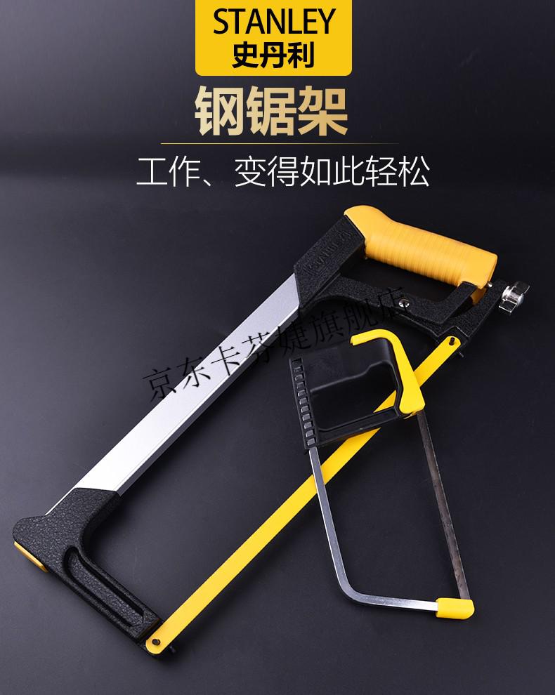 史丹利stht15809强力钢锯架家用迷你手工锯条小钢据木工小型拉花剧铁