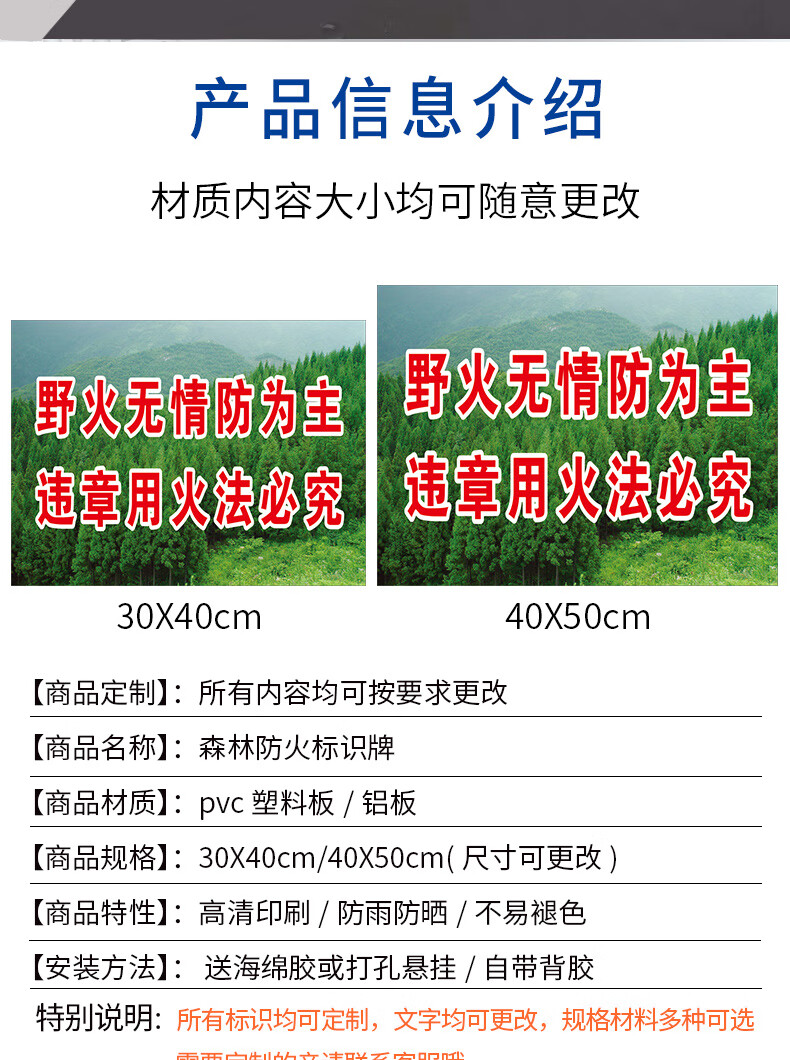 森林防火標識牌森林防火從我做起宣傳標語警示牌注意小心野火無情防為