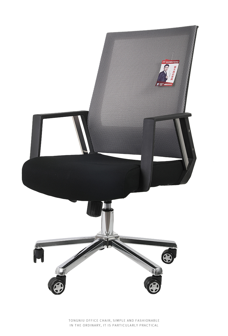 铜牛椅子办公椅c378职员转椅弓形网布会议椅家用电脑椅人体工学靠背椅