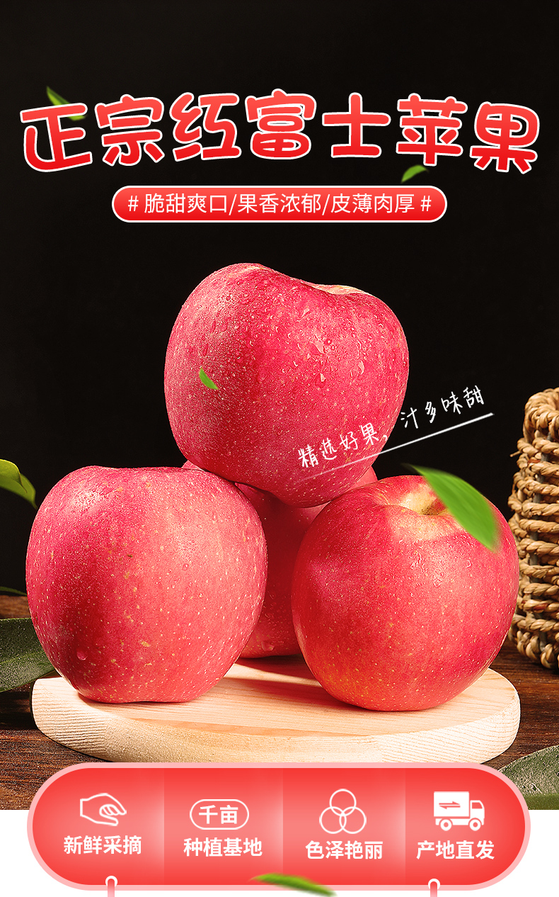 雪原富士苹果图片