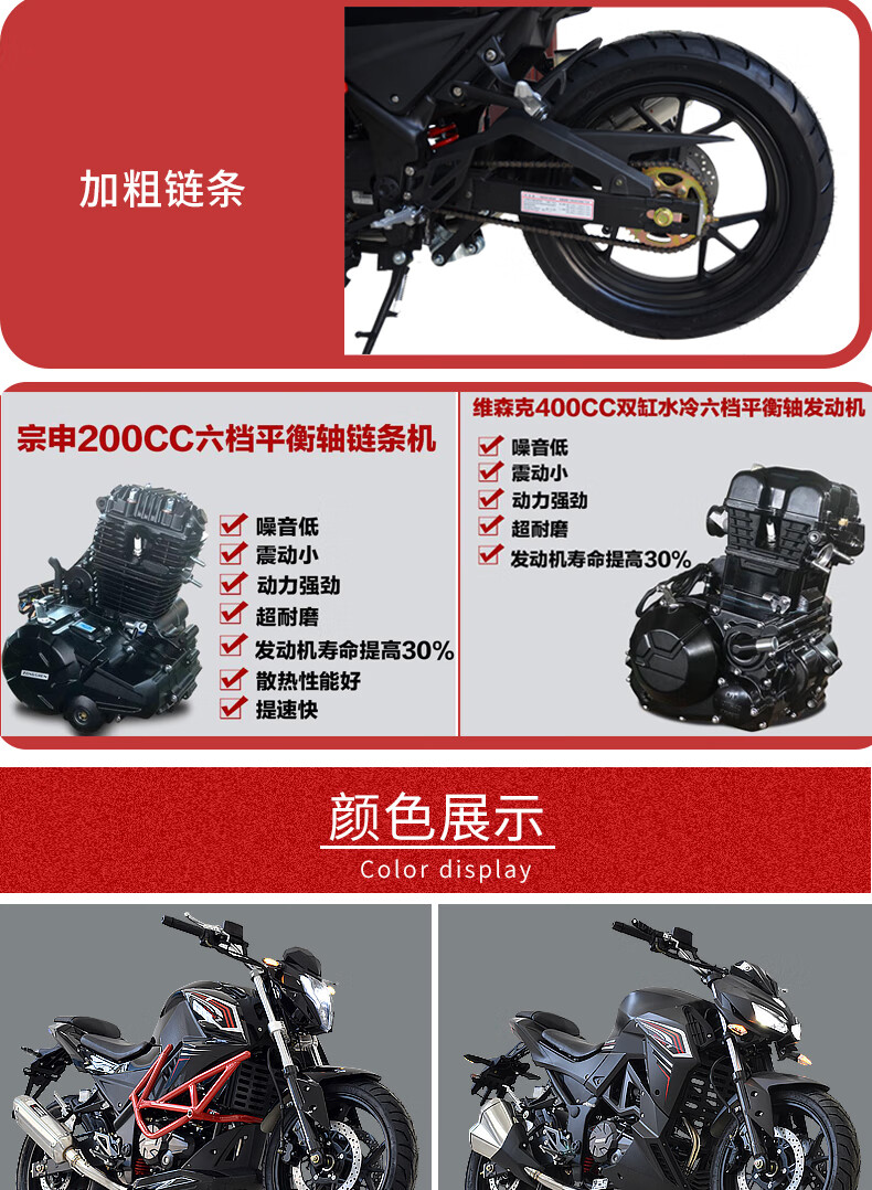 摩托车200400cc双缸水冷枭风9号大型跑车重型机车电动街跑赛摩400cc