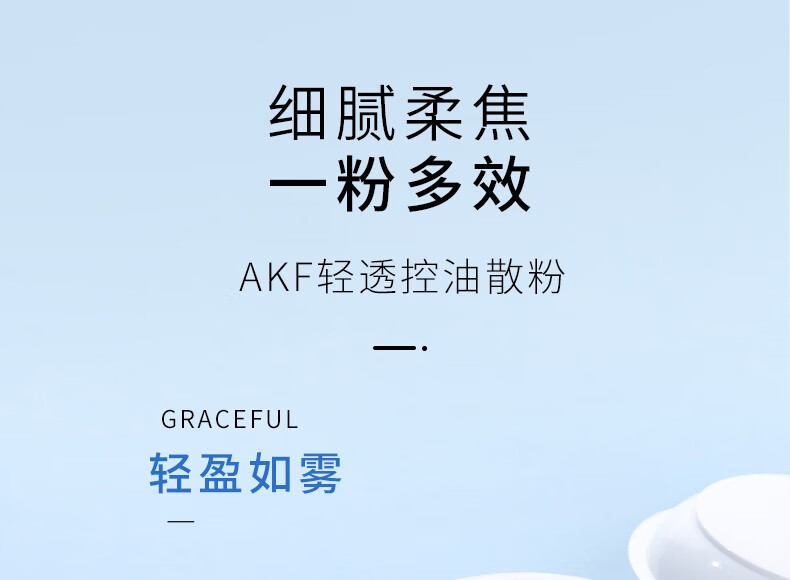 AKF散粉定妆粉轻透控油自然不易脱妆遮瑕蜜粉女学生平价散粉 镭射款散粉【主卖款】