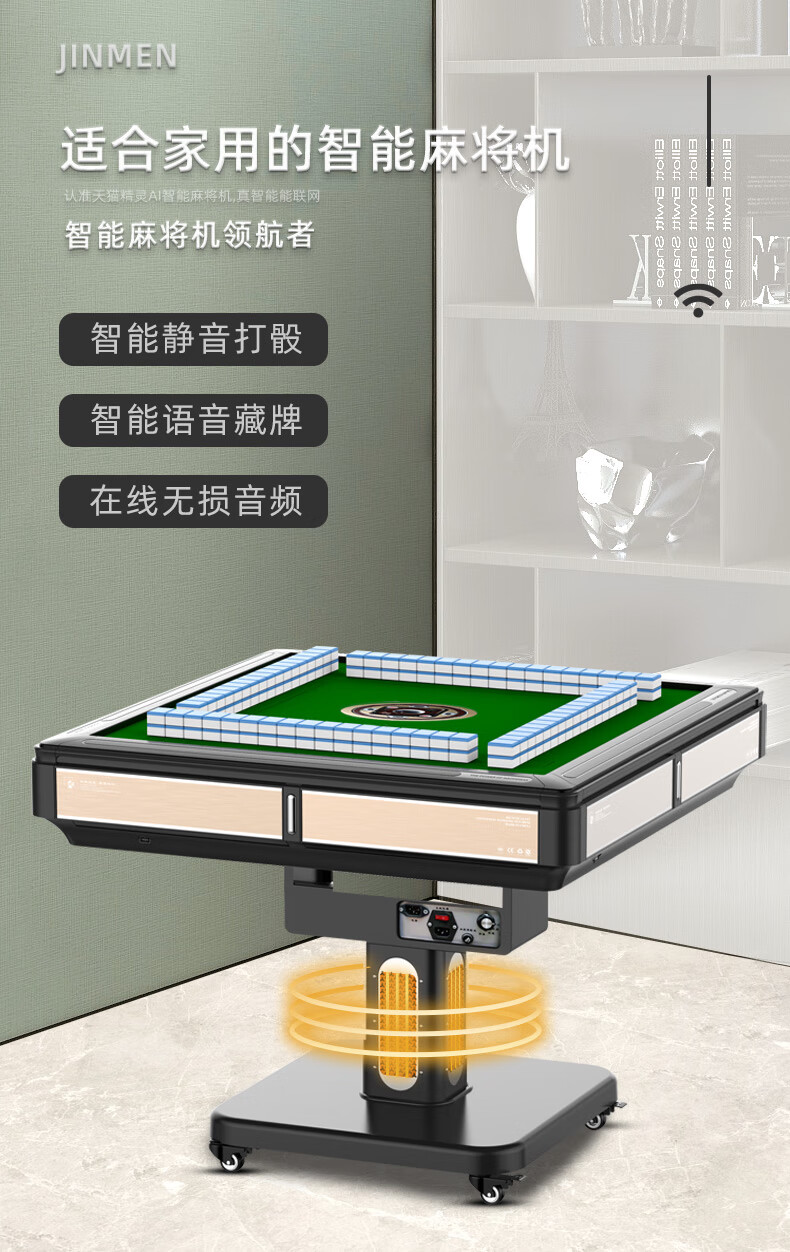将盟牌过山车餐桌两用麻将机全自动折叠电动ai智能麻将桌家用四口机京