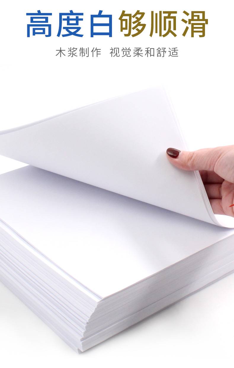 玛丽至尚复印纸a4打印纸a4打印机纸70g500张办公用品学生用草稿纸a4纸