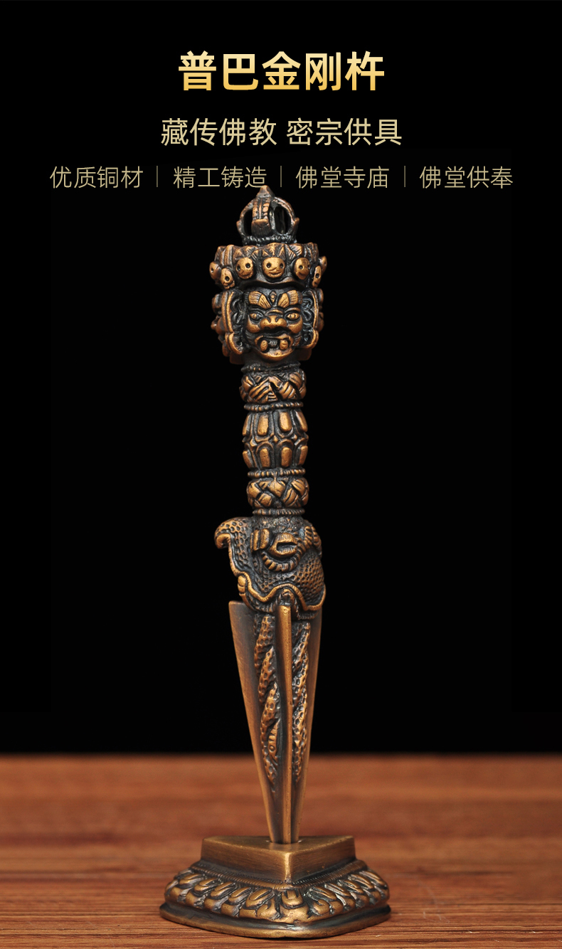 莲善堂全铜普巴金刚杵降魔杵带底座西藏密宗鎏金藏式法器佛堂供奉佛具