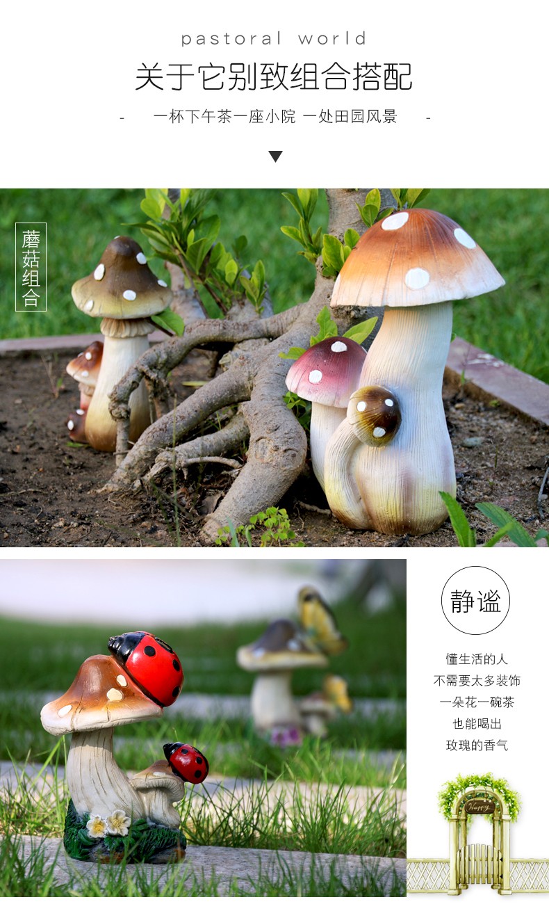 花园装饰庭院摆件仿真蘑菇田园风格公园景观户外造景树脂雕塑摆设大