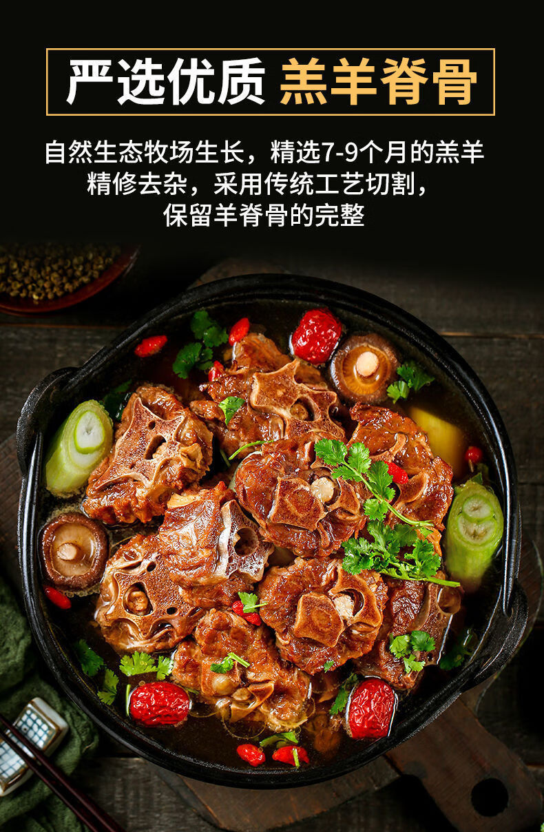 羊蝎子老北京风味羊蝎子火锅卤味熟食加热即食麻辣味2盒