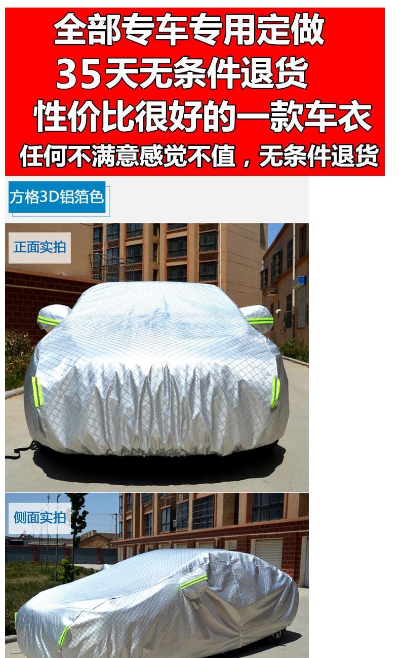 适用加厚专用东风风光580车衣车罩汽车防晒防雨隔热套suv冬季防雪车棚