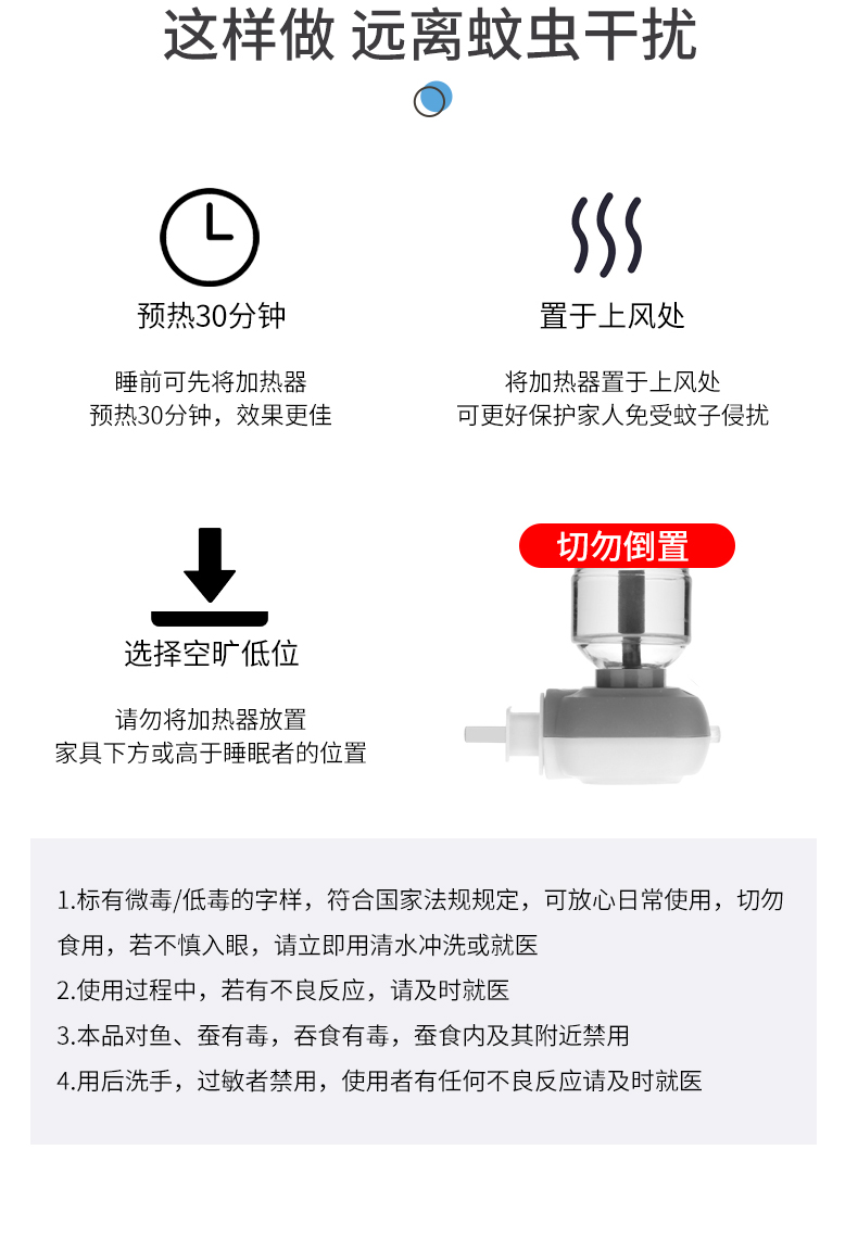 电热蚊香液无味婴儿孕妇家用无香液插电式液ll6液1器