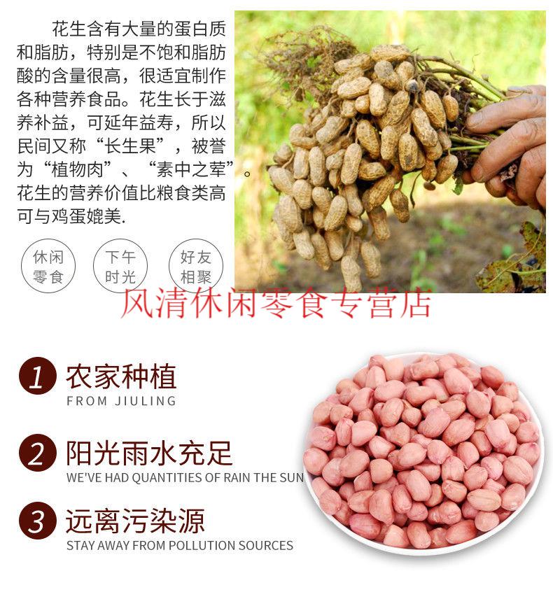 2021年新货现剥精选无壳白沙花生米粉红皮新鲜生花生米批发 【优选大
