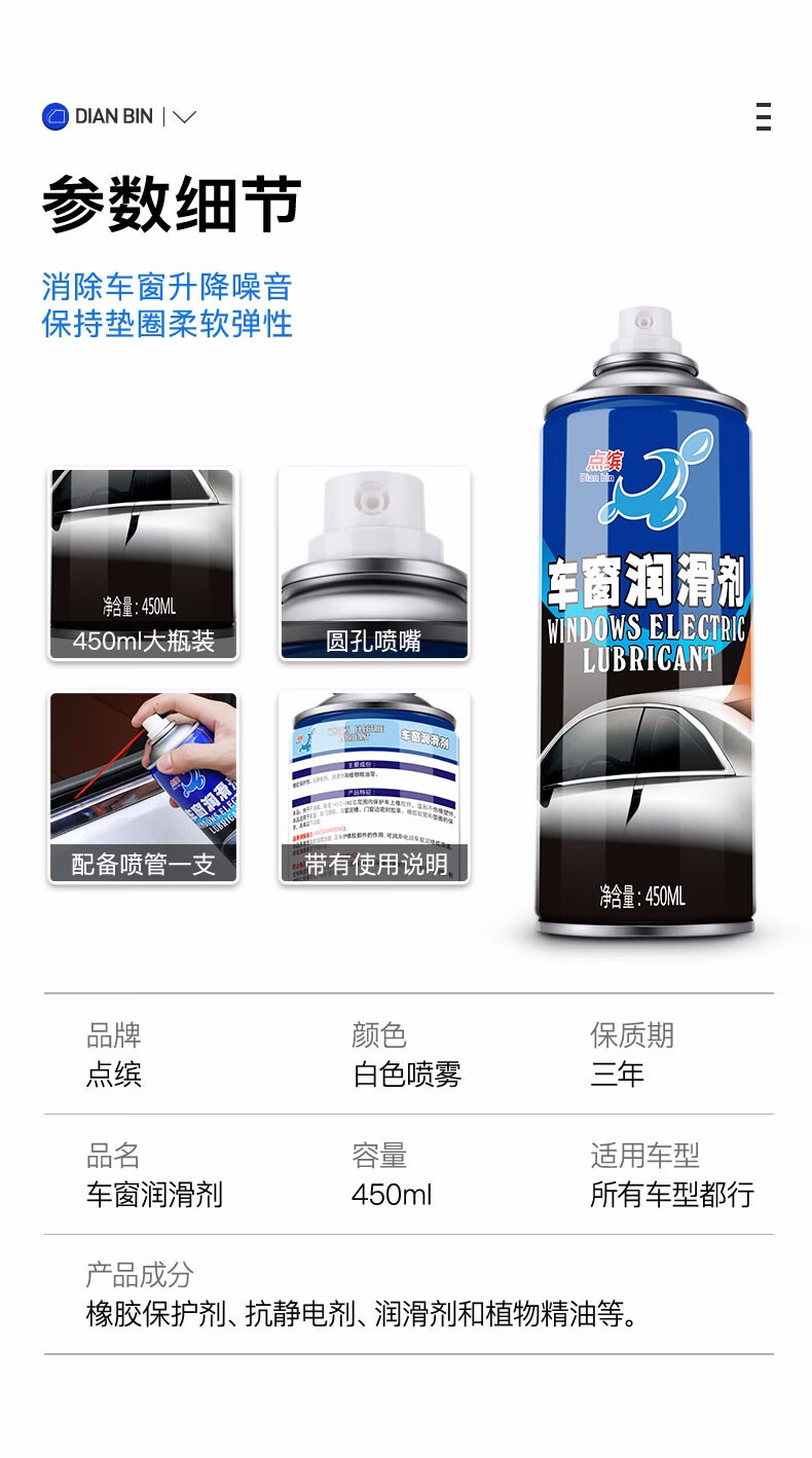 玻璃窗升降消除车门异响卡顿天窗轨道清洁润滑剂 密封胶条保 车窗润滑