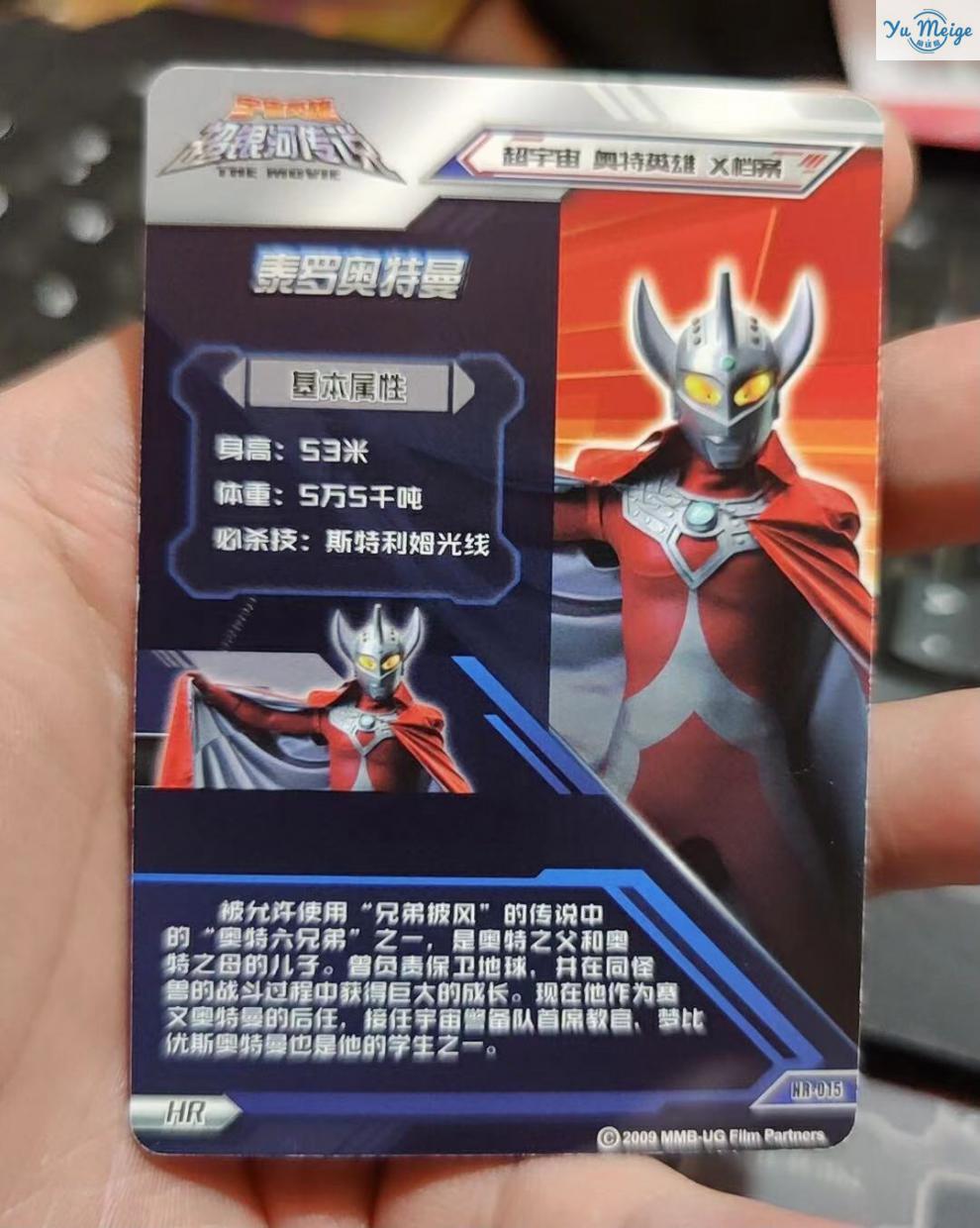 新款奥特曼卡片大头赛罗hr 奥特曼卡片荣耀版1弹hr绝版3d大头赛罗银河