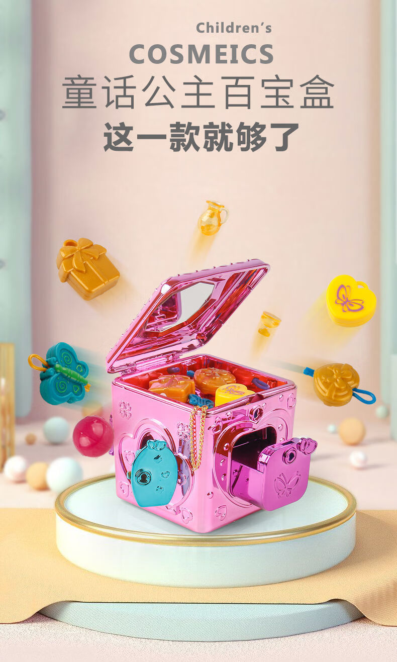 小伶惊奇百宝箱玩具儿童盒子魔法神奇百宝盒公主益y智盲盒女孩 公主