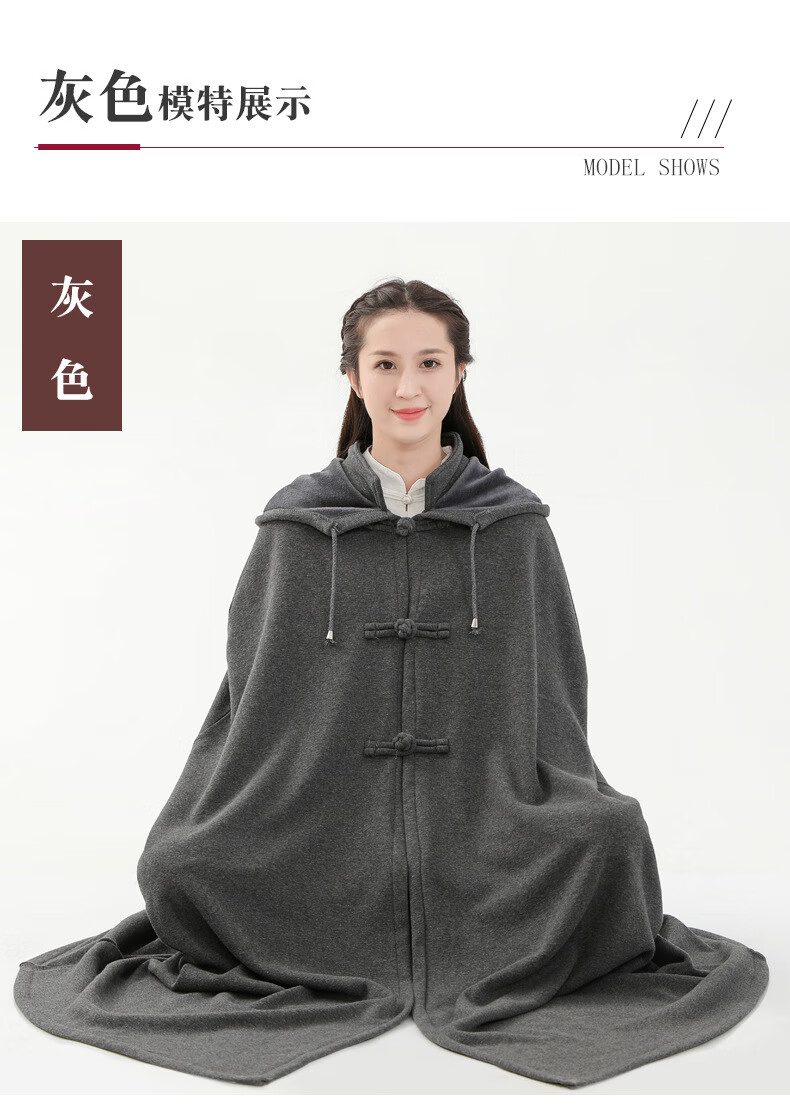 淑乐斯 禅修打坐披风斗篷 精梳棉长款连帽男女同款僧人僧服居士披肩毯