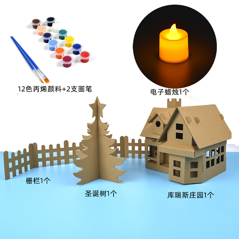 材料幼兒園建築模型紙盒玩具屋生日禮物自營送小摩爾小屋房子收藏顏料