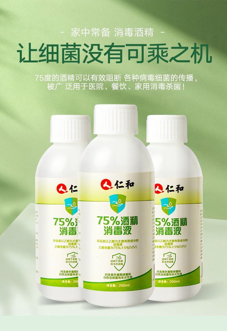 酒精乙醇免洗手消毒液消毒凝胶免洗洗手液喷剂带按压头500ml便携装