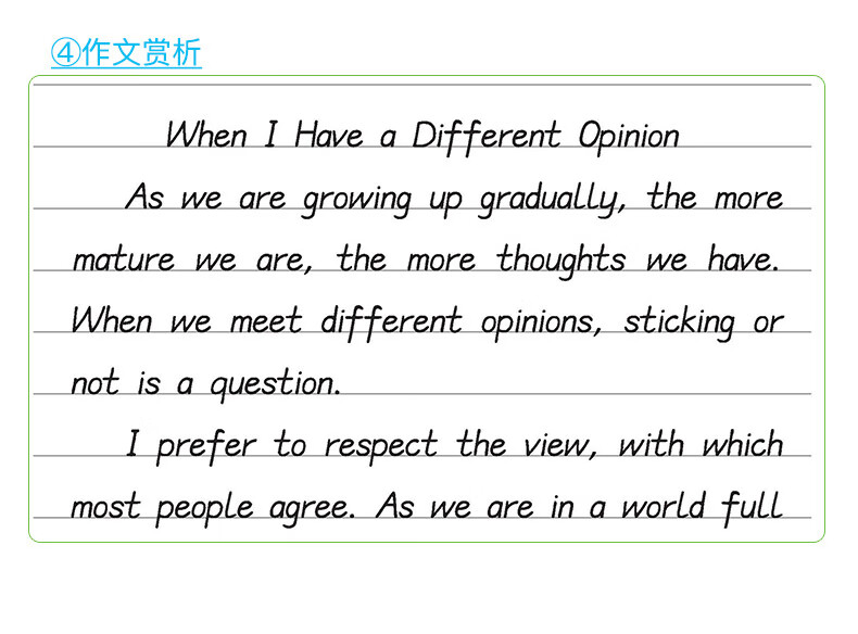 衡水中學英語字帖高中生手寫印刷體鋼硬筆高考滿分作文考研大學生考試