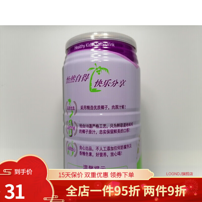 椰子姑娘960ml生榨椰汁植物蛋白饮品蛋味椰奶饮料汁沃汁生椰拍下是1罐