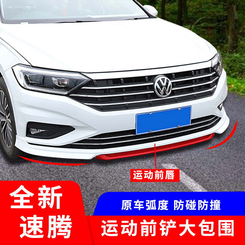 适用于大众1921新速腾尾翼改装免打孔运动款压翼小包围定风翼装饰1921