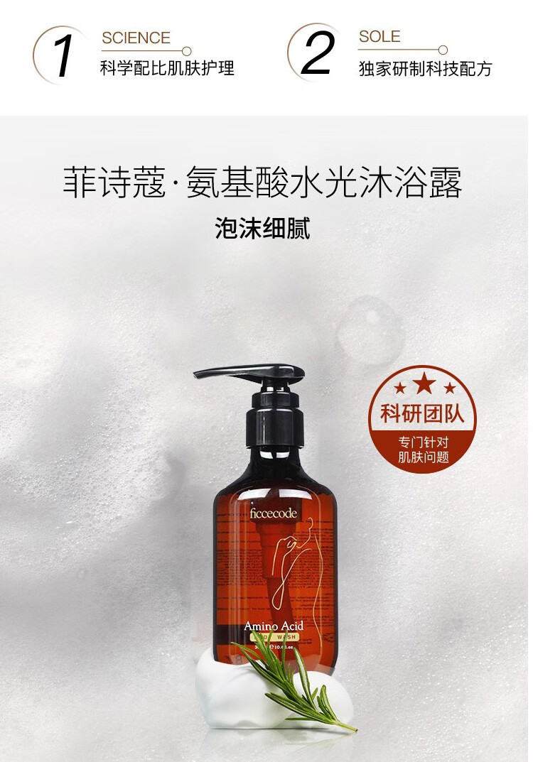 澳洲进口菲诗蔻ficcecode生姜洗发水氨基酸沐浴露洗护组合套装去屑