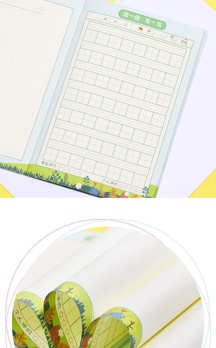 少儿绘画日记本a5田字格带拼音卡通绘画本小学生一年级写话日记本a5