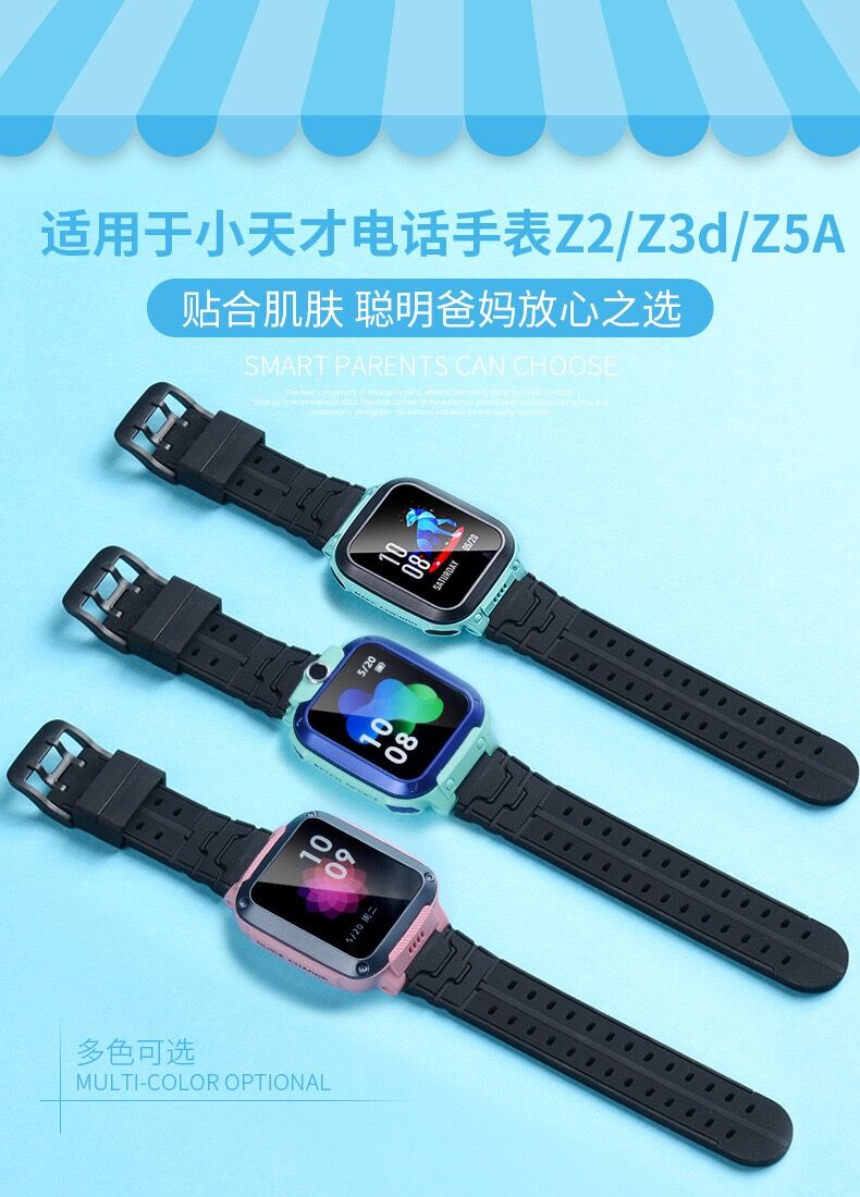 适用小天才电话手表z2表带xtcz2y儿童智能手表链硅胶保护壳配件纯黑色