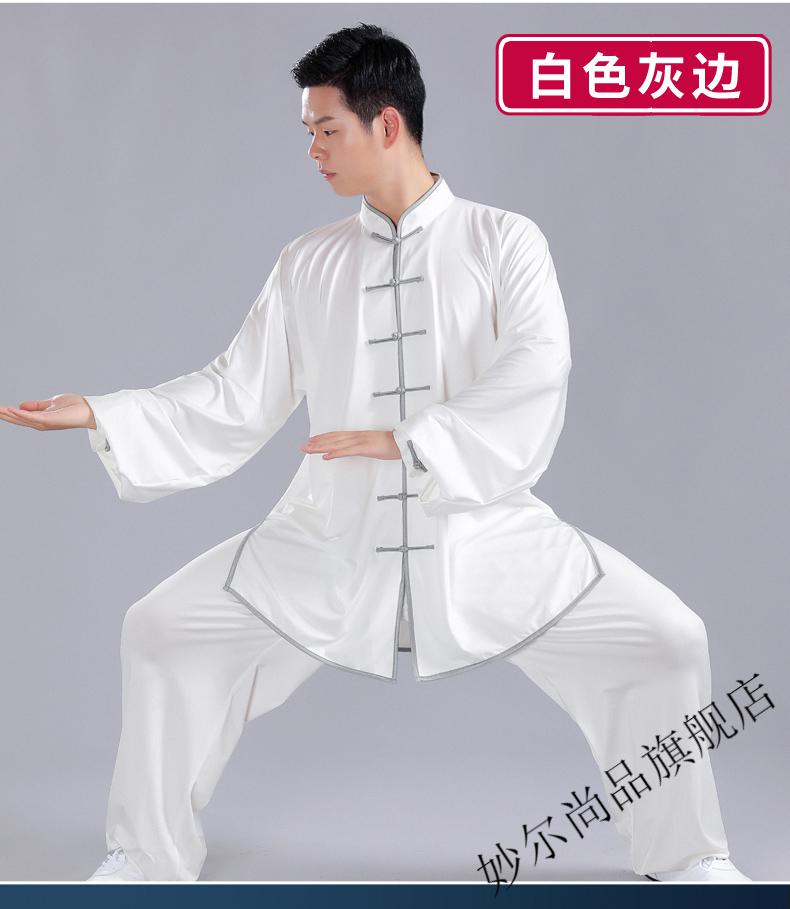 牛奶丝太极服男太极拳练功服男装2021新款秋季套装服装春秋旗舰店灰色