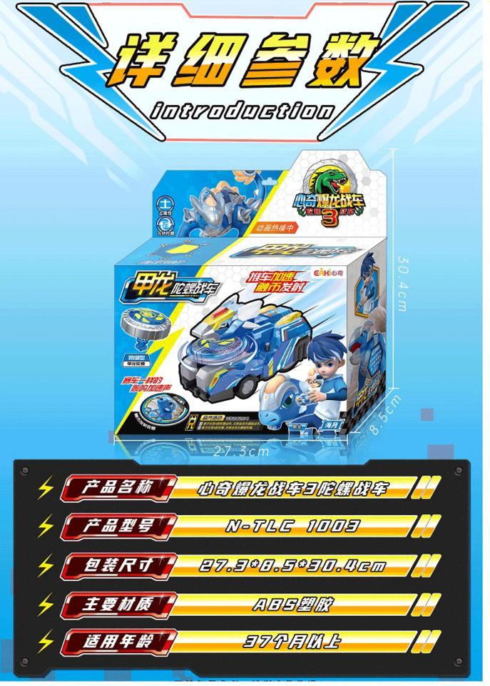 黄金霸王龙陀螺战车心奇陀螺战车暴龙战车3新奇星际陀螺战车恐龙黄金