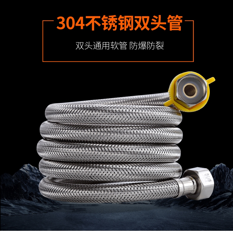 日丰卫浴304不锈钢编织软管热水器冷热高压防爆水管双头管尖头管抖音1